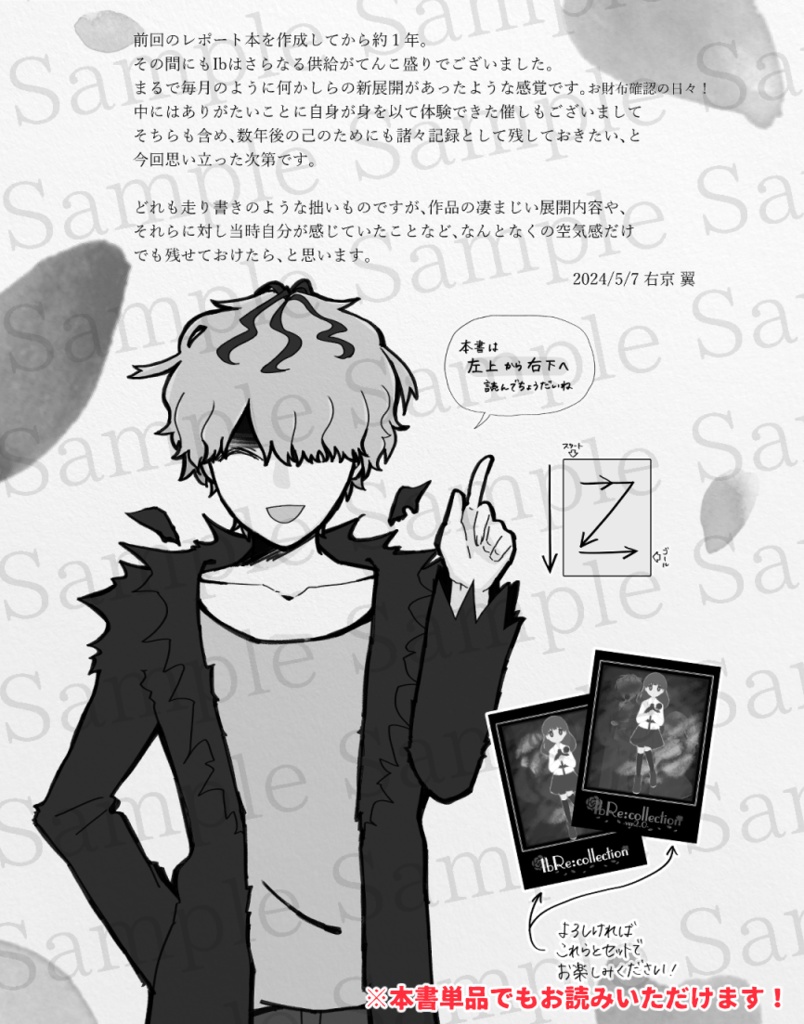 IbRe:collection+(Ibレポート+α本)