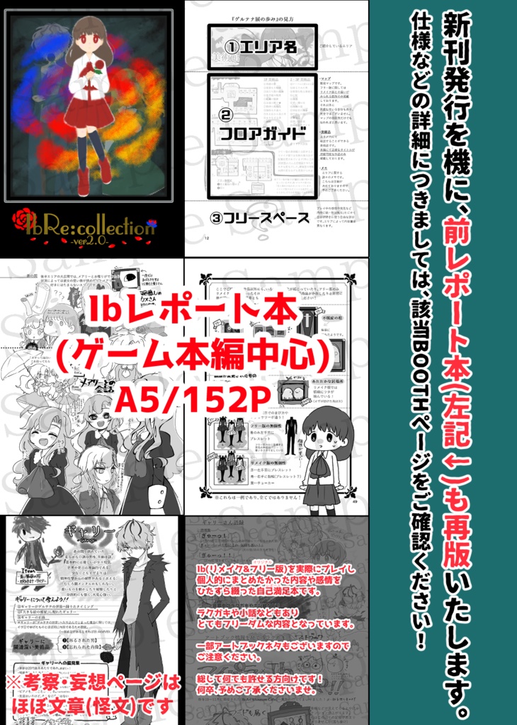 IbRe:collection+(Ibレポート+α本)