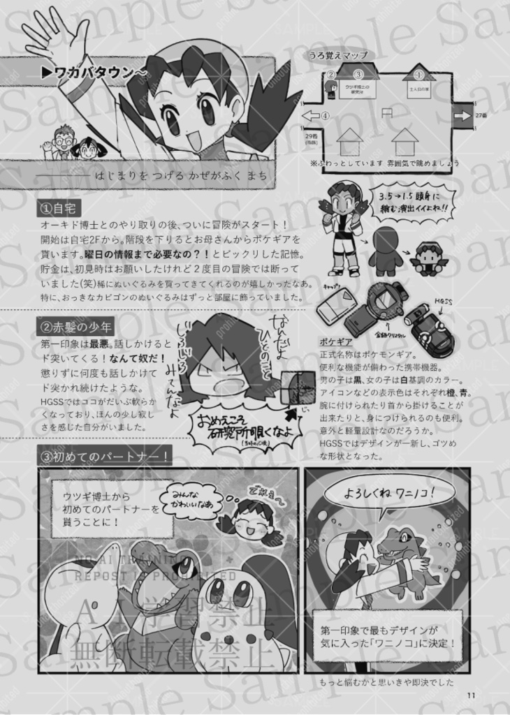 原点回帰-クリスタル版の想い出を掘り起こす本-(pk懐古本)