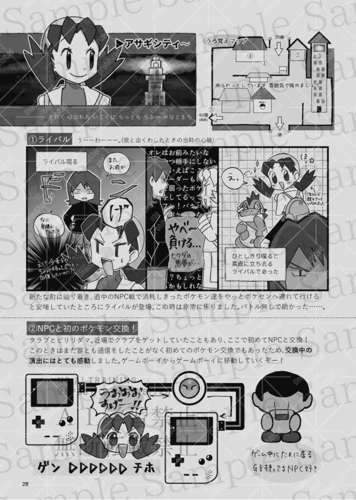 原点回帰-クリスタル版の想い出を掘り起こす本-(pk懐古本)