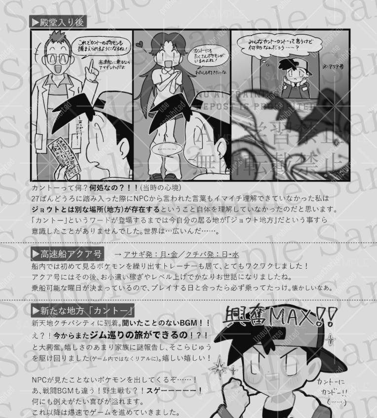 原点回帰-クリスタル版の想い出を掘り起こす本-(pk懐古本)