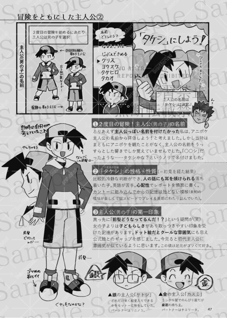 原点回帰-クリスタル版の想い出を掘り起こす本-(pk懐古本)