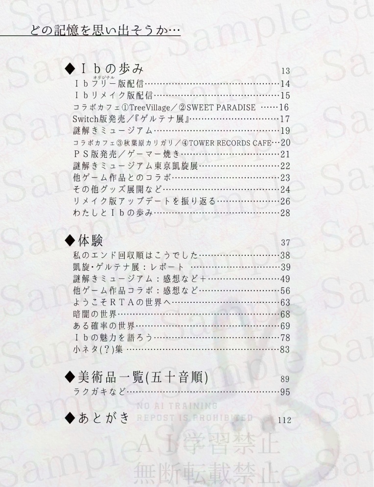 IbRe:collectionPlus+-ver2.0-(Ibまとめ本)