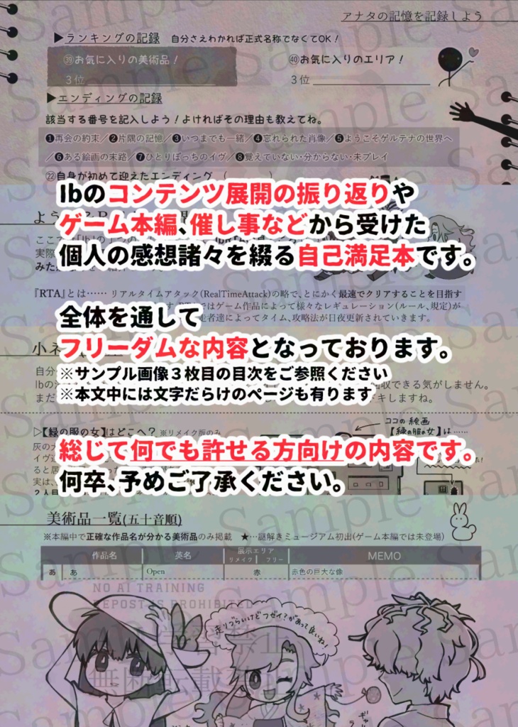 IbRe:collectionPlus+-ver2.0-(Ibまとめ本)
