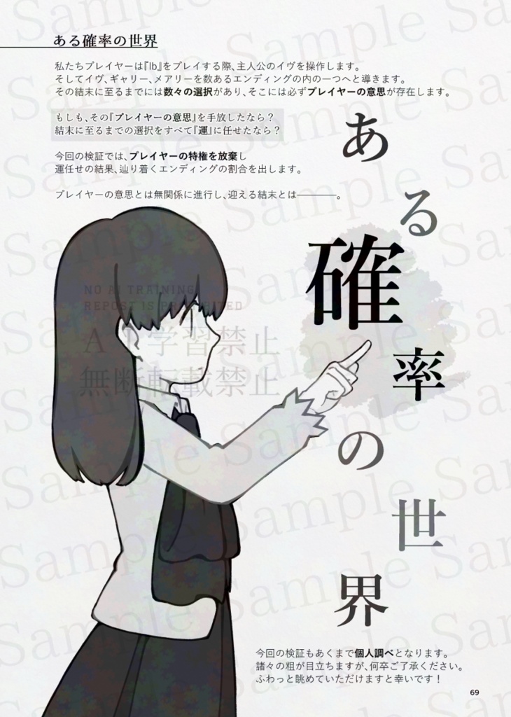 IbRe:collectionPlus+-ver2.0-(Ibまとめ本)