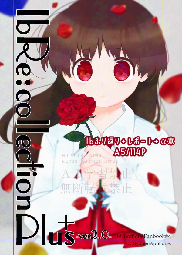 IbRe:collectionPlus+-ver2.0-(Ibまとめ本)
