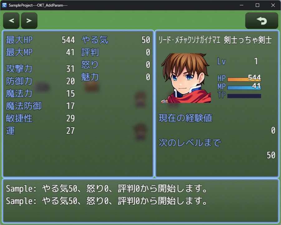 【RPGツクールMZ】拡張パラメーター管理プラグイン【OKT_AddParam.js】