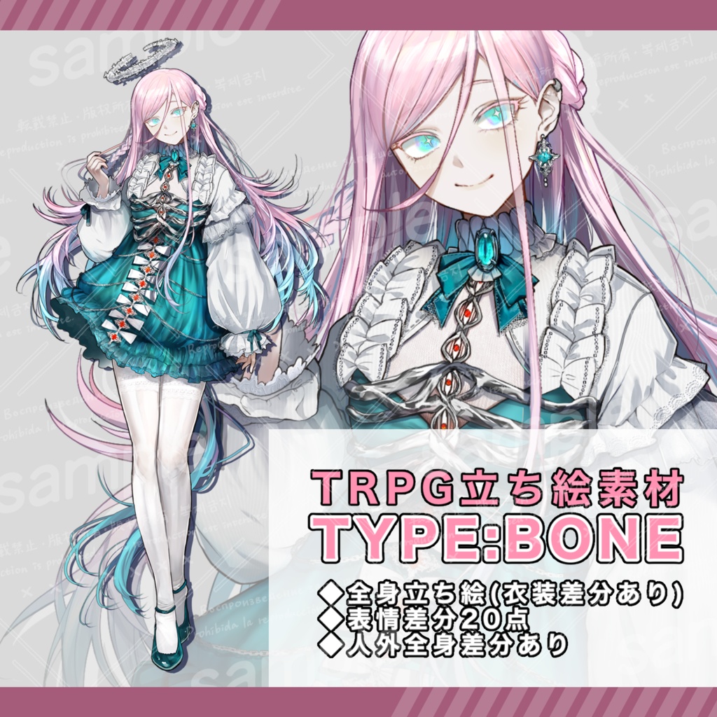 立ち絵素材_01『TYPE:BONE』少女_お嬢様_人外