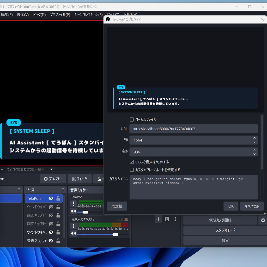 AI配信支援システム【TeloPon】