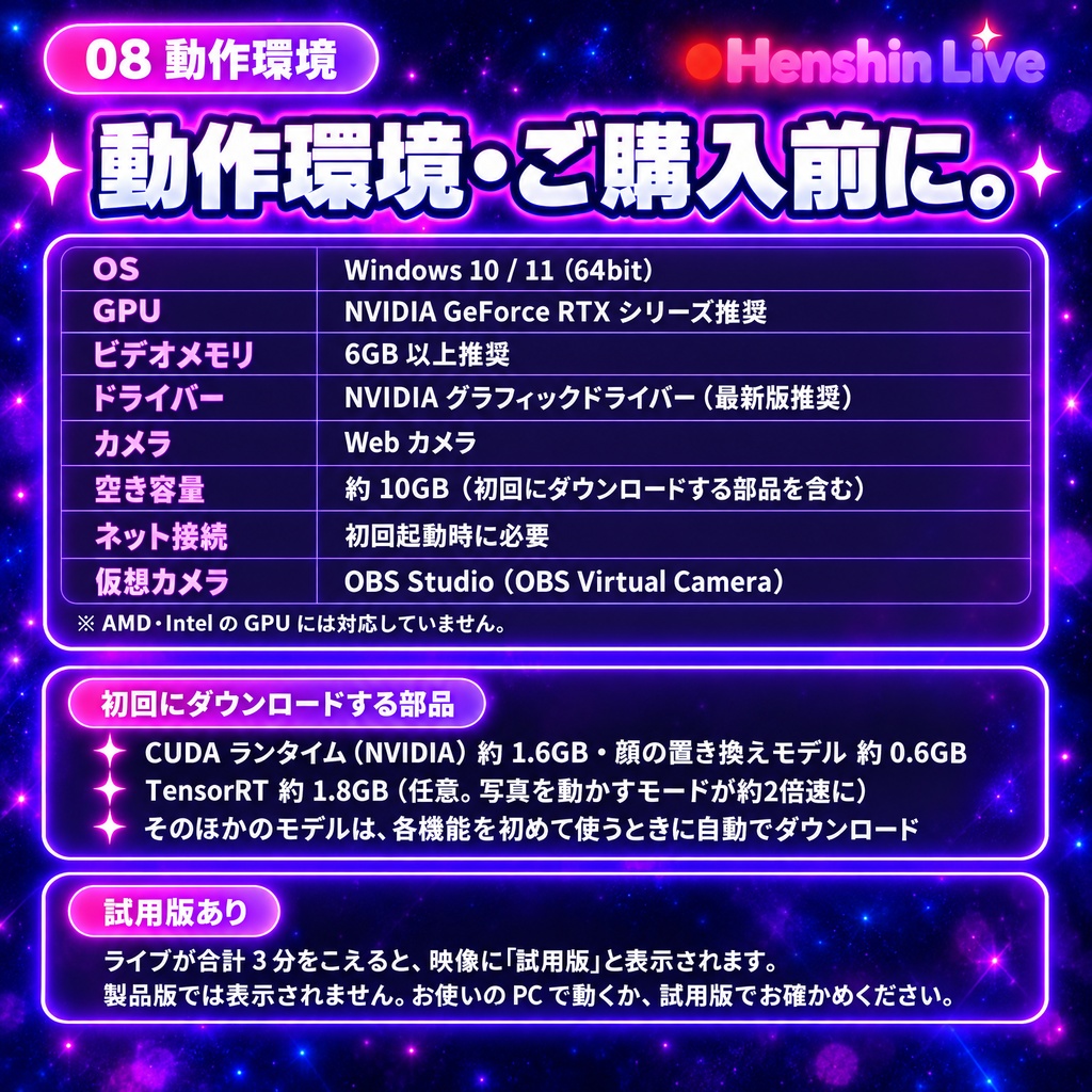 リアルタイム変身アプリ Henshin Live 【試用版】