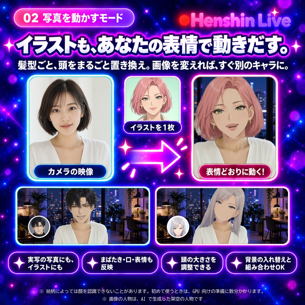 リアルタイム変身アプリ Henshin Live 【試用版】