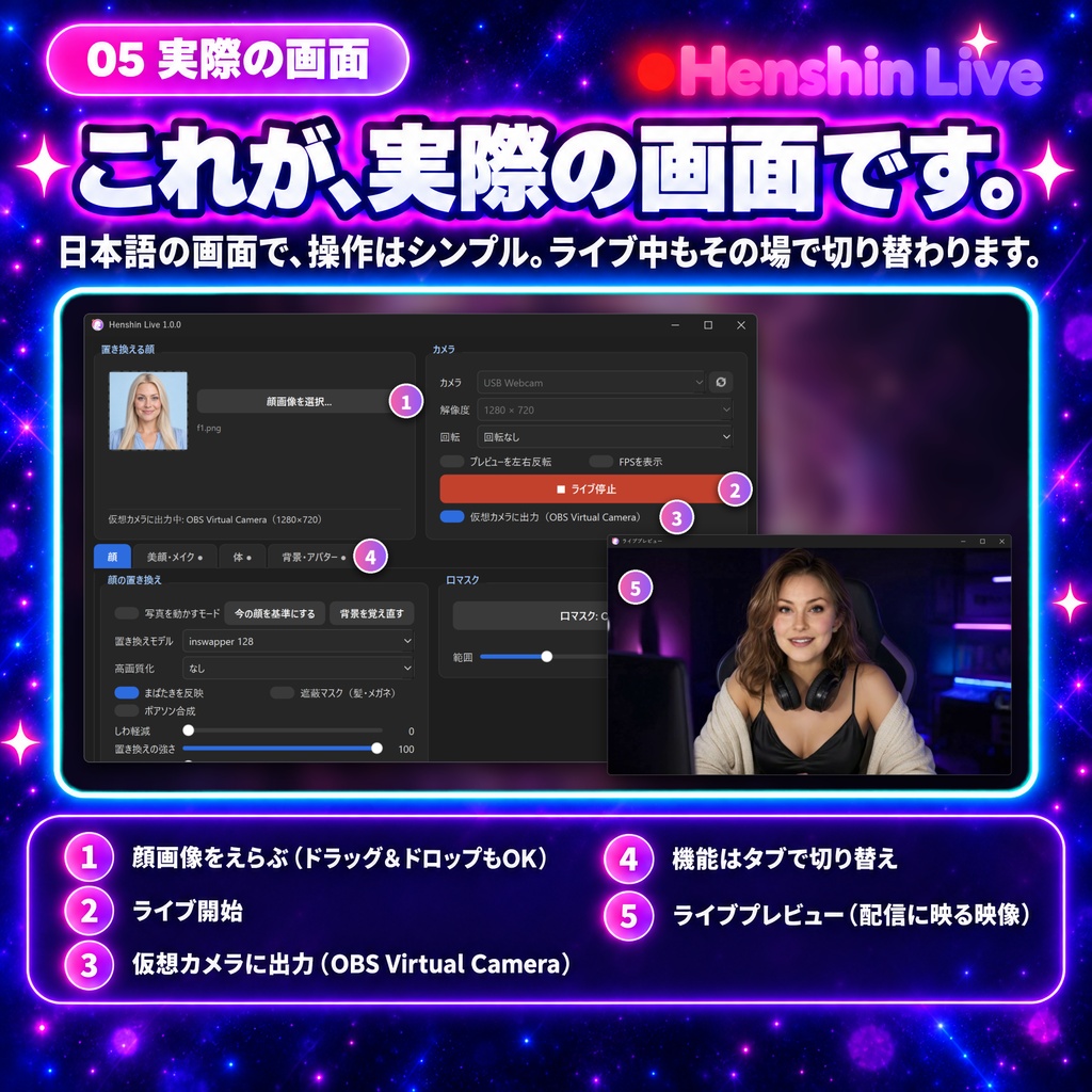 リアルタイム変身アプリ Henshin Live 【試用版】