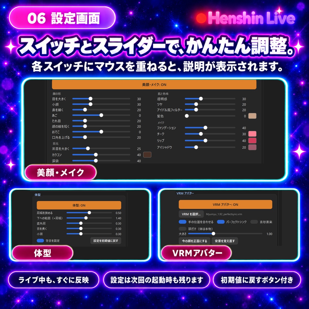 リアルタイム変身アプリ Henshin Live 【試用版】