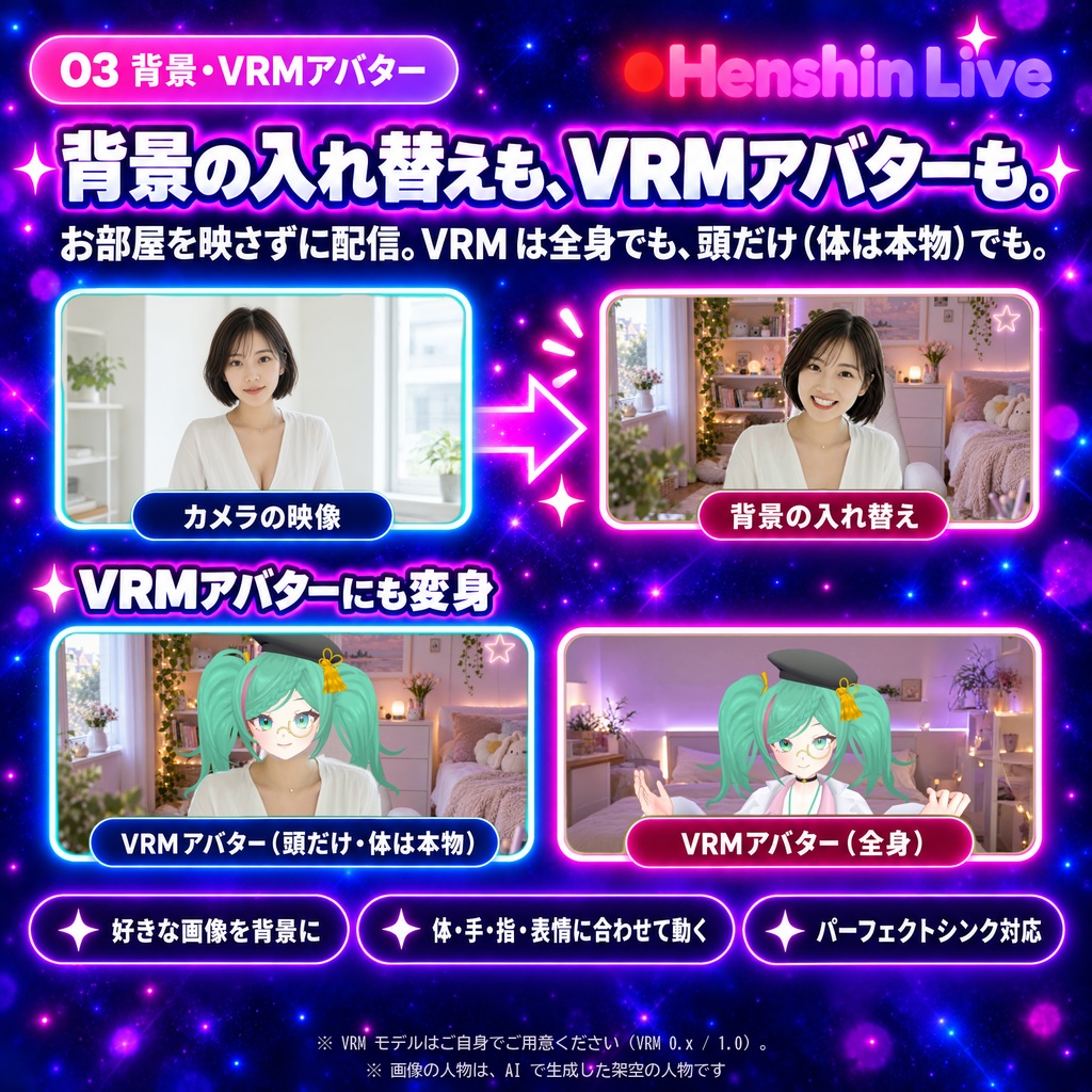 リアルタイム変身アプリ Henshin Live 【試用版】