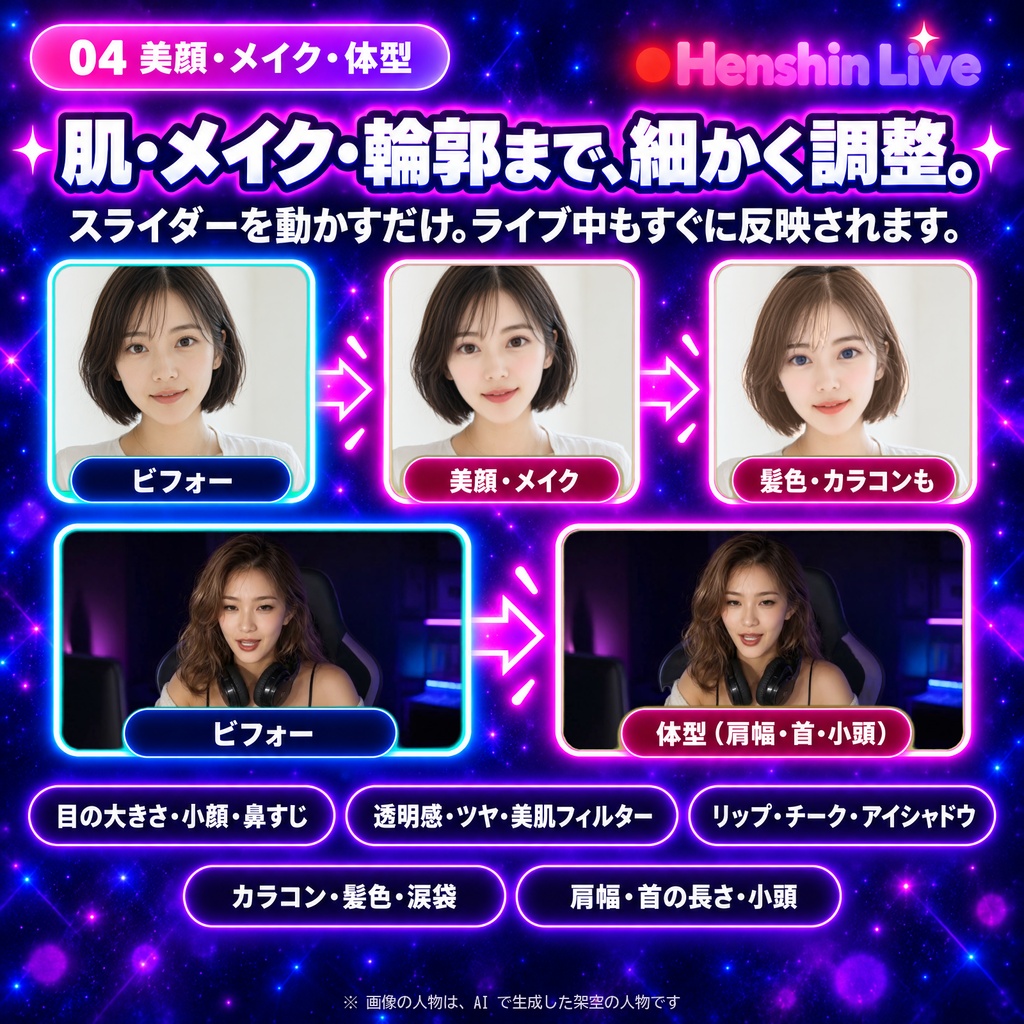 リアルタイム変身アプリ Henshin Live 【試用版】