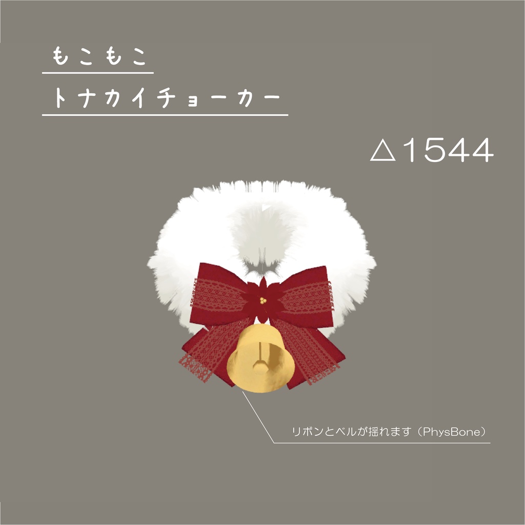 【おまけ付】トナカイセット(3点)