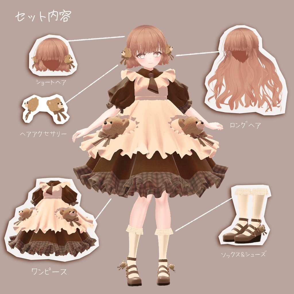 ショコラテディベア【マヌカ・桔梗 】