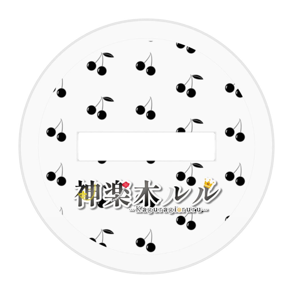 アクリルフィギュア(バースデーチェリー)