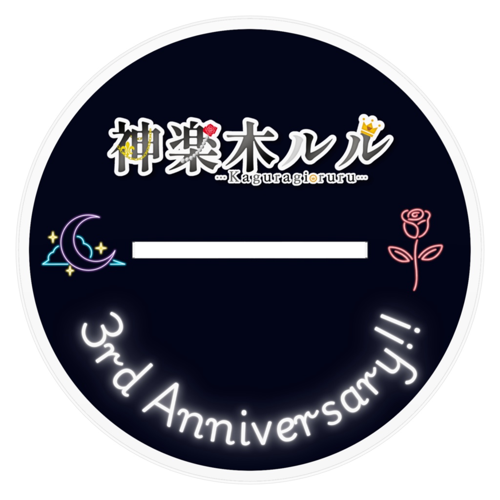 アクリルジオラマ~3周年~