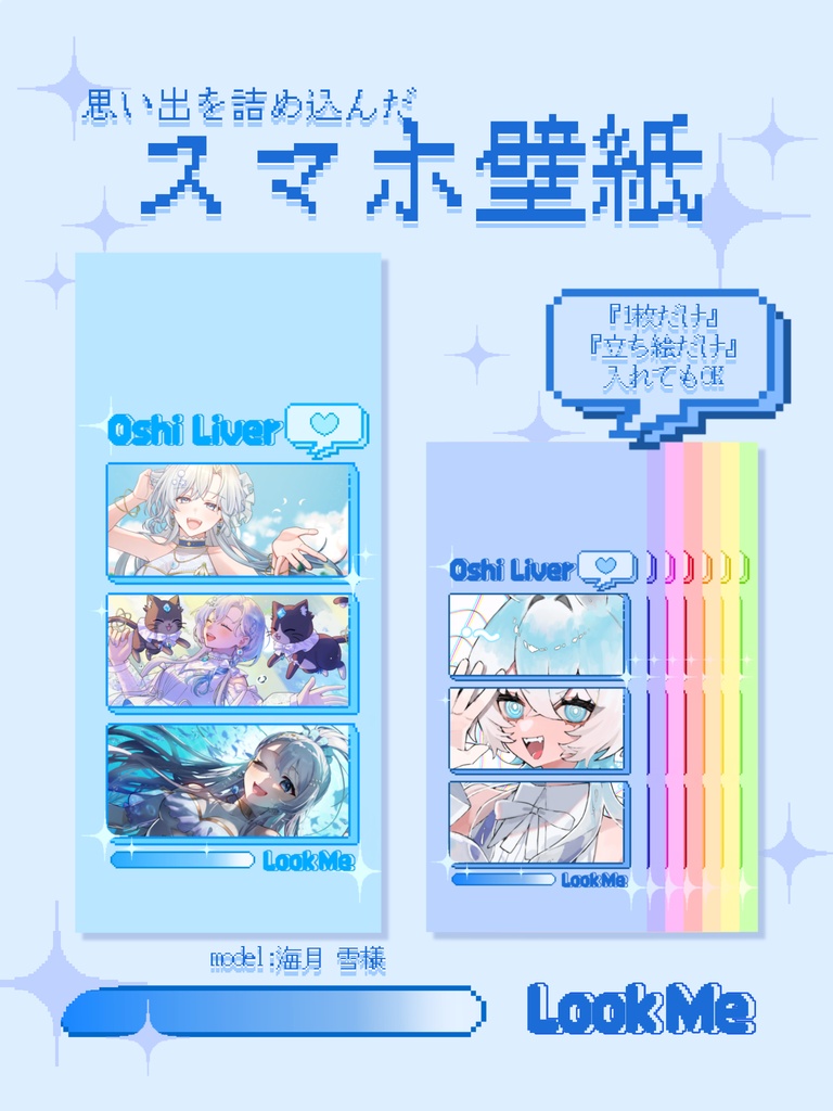 スマホ壁紙
