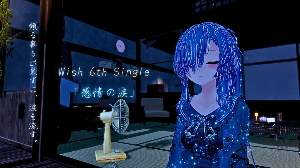 Wish 6th Single 「感情の涙」