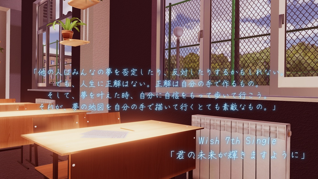 Wish 7th Single「君の未来が輝きますように」