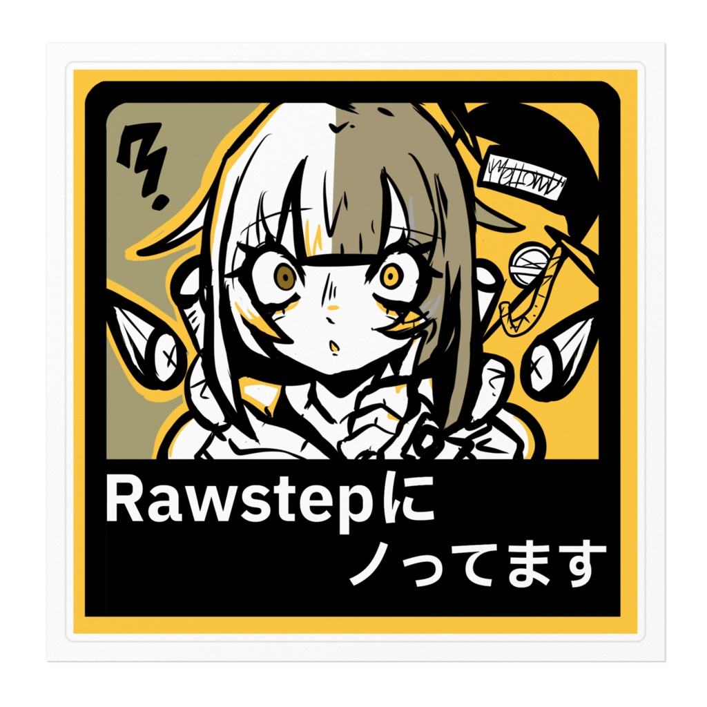 Rawstepにノってます ステッカー