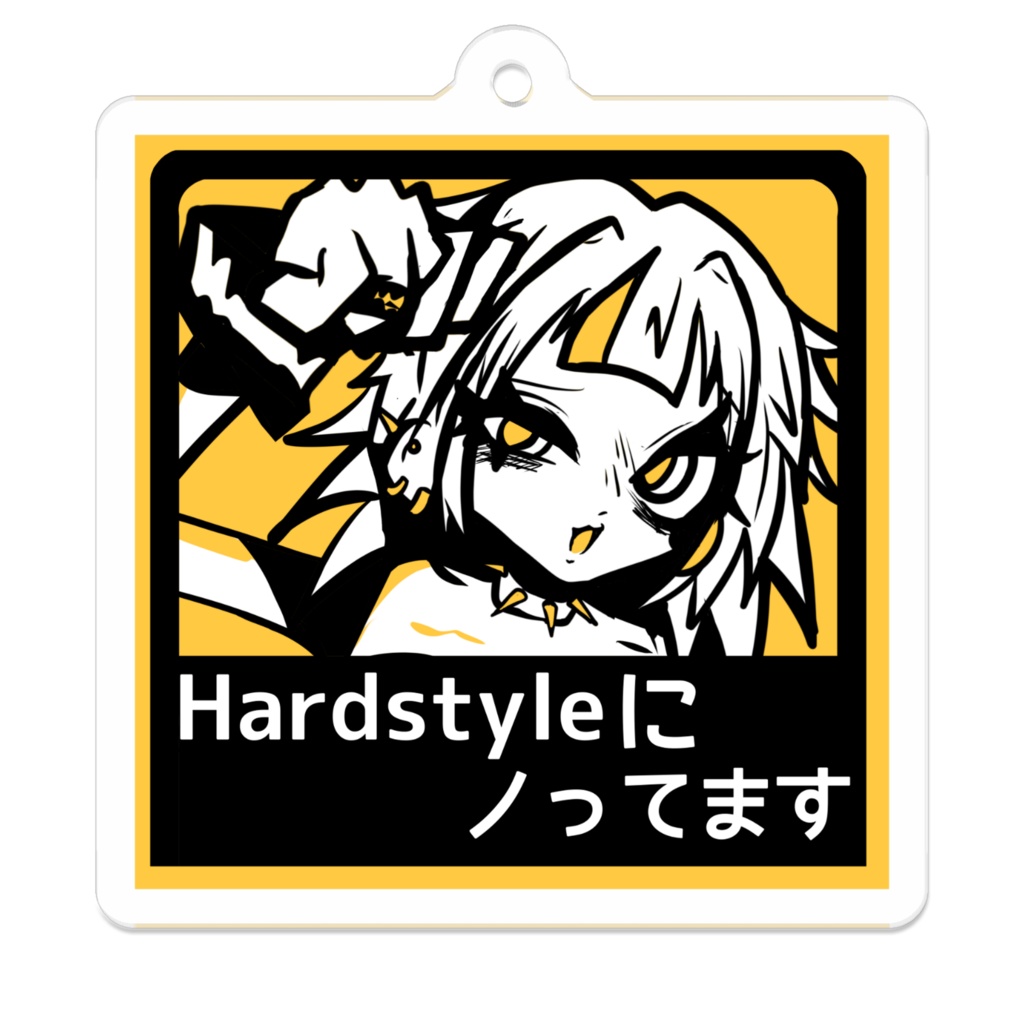 Hardstyleにノってますアクキー