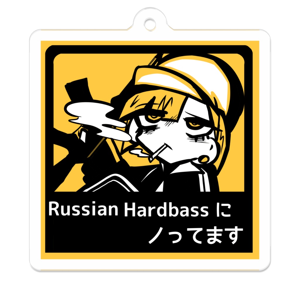 Russian Hardbassにノってますアクキー