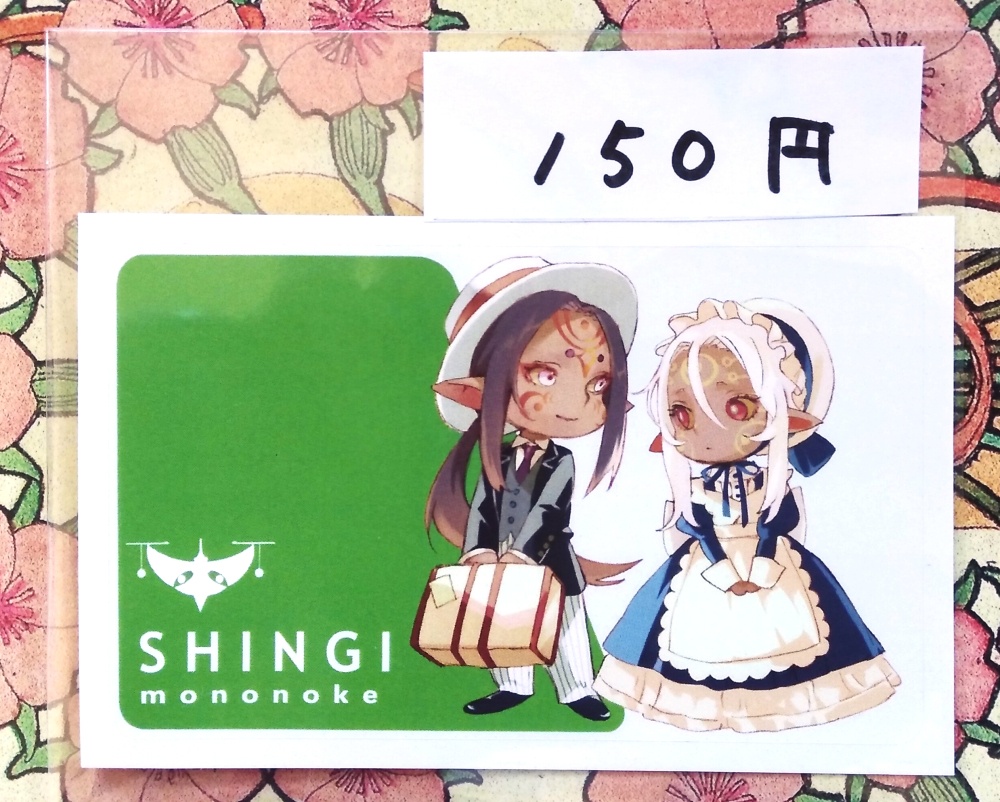 ICステッカー