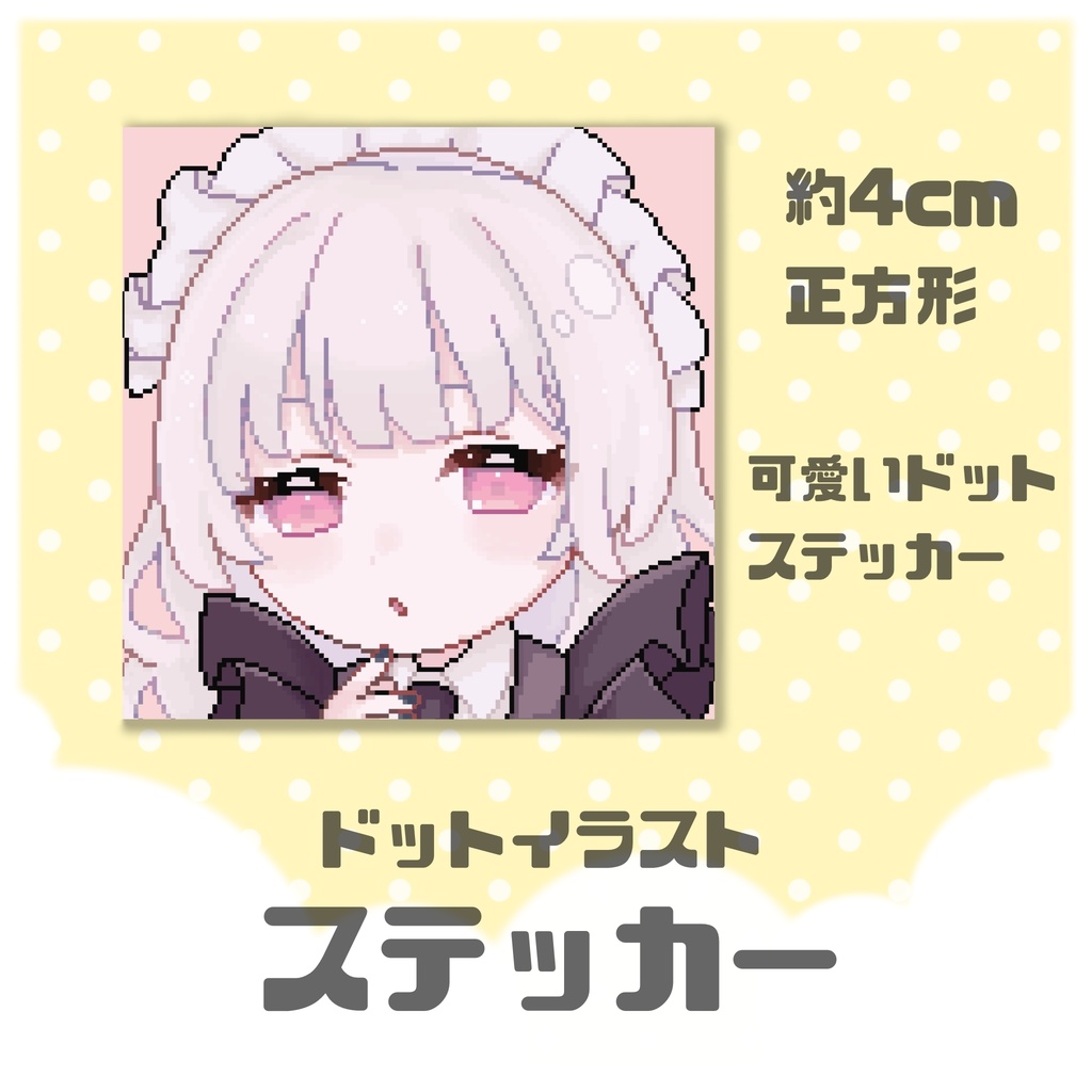 カエ　ステッカー