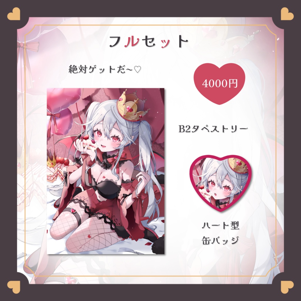 【来世カエ】誕生日記念グッズ