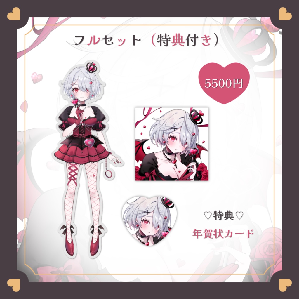 【来世カエ】新衣装デビュー半年記念グッズ
