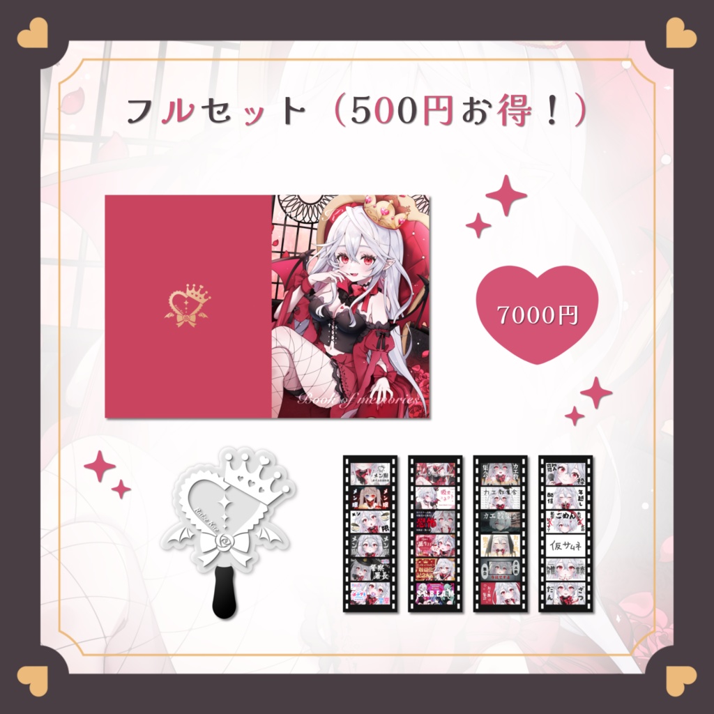 【来世カエ】1周年記念グッズ
