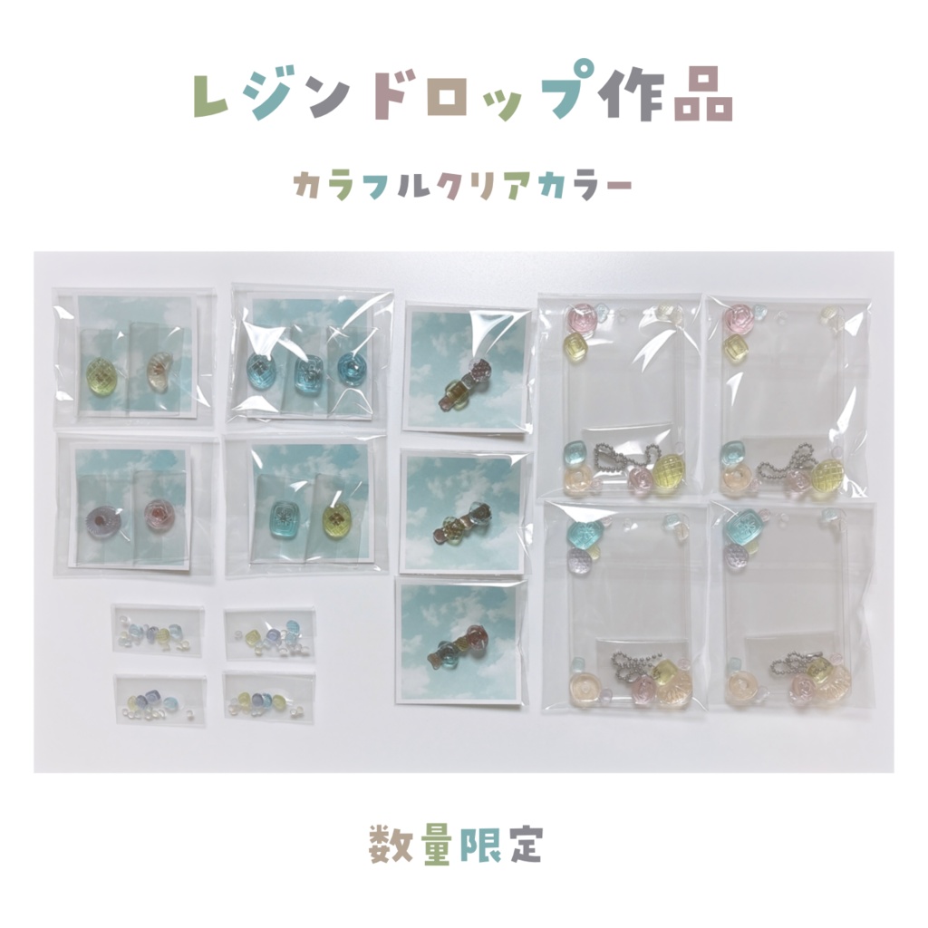 【レジンドロップ作品】カラフルクリアカラー 4作作品 数量限定