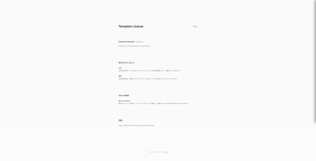 【SvelteKit】【無料】ミニマルなポートフォリオ・プロフィールサイトテンプレート