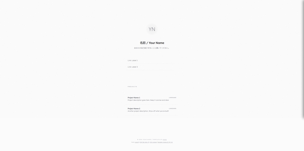 【SvelteKit】【無料】ミニマルなポートフォリオ・プロフィールサイトテンプレート