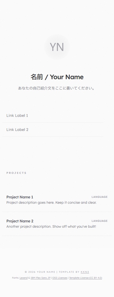 【SvelteKit】【無料】ミニマルなポートフォリオ・プロフィールサイトテンプレート