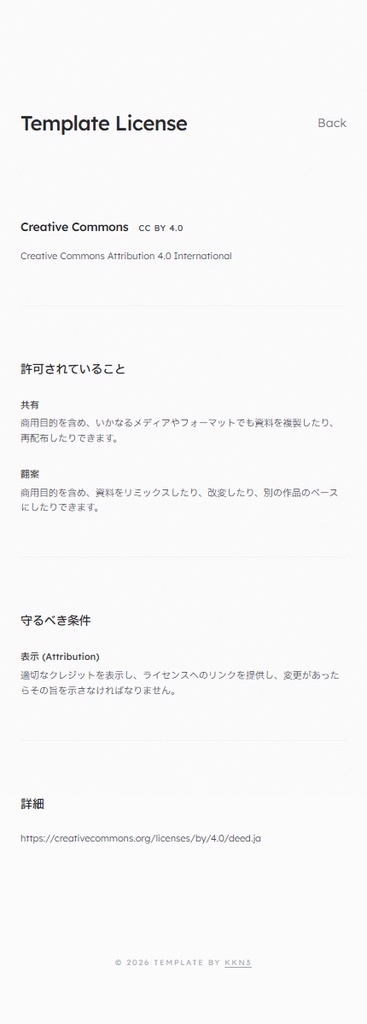 【SvelteKit】【無料】ミニマルなポートフォリオ・プロフィールサイトテンプレート