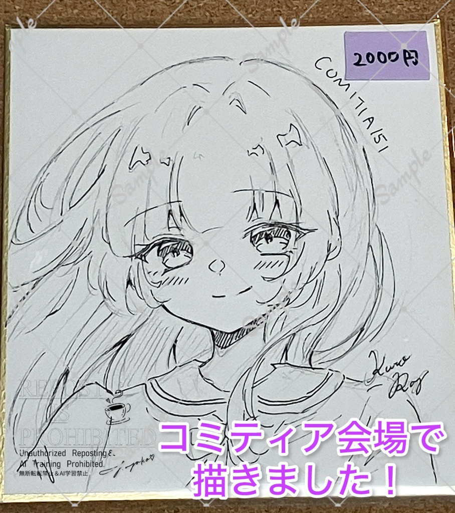 コミティア151ミニ色紙_会場で描きました