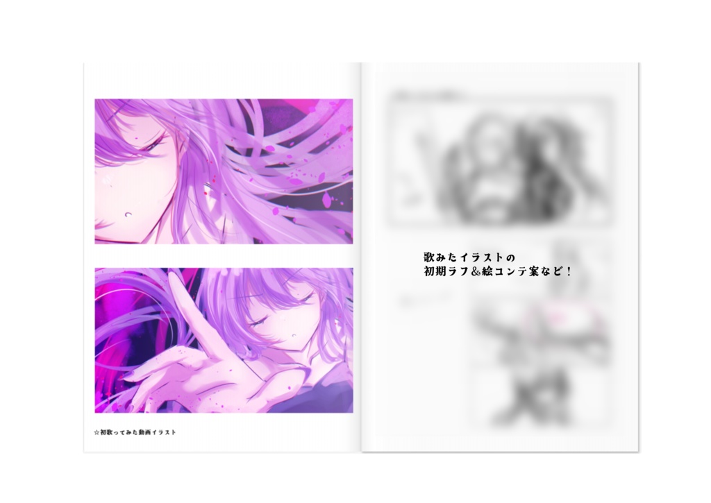 ILLUSTRATOR YUNOAYAKO ARTBOOK