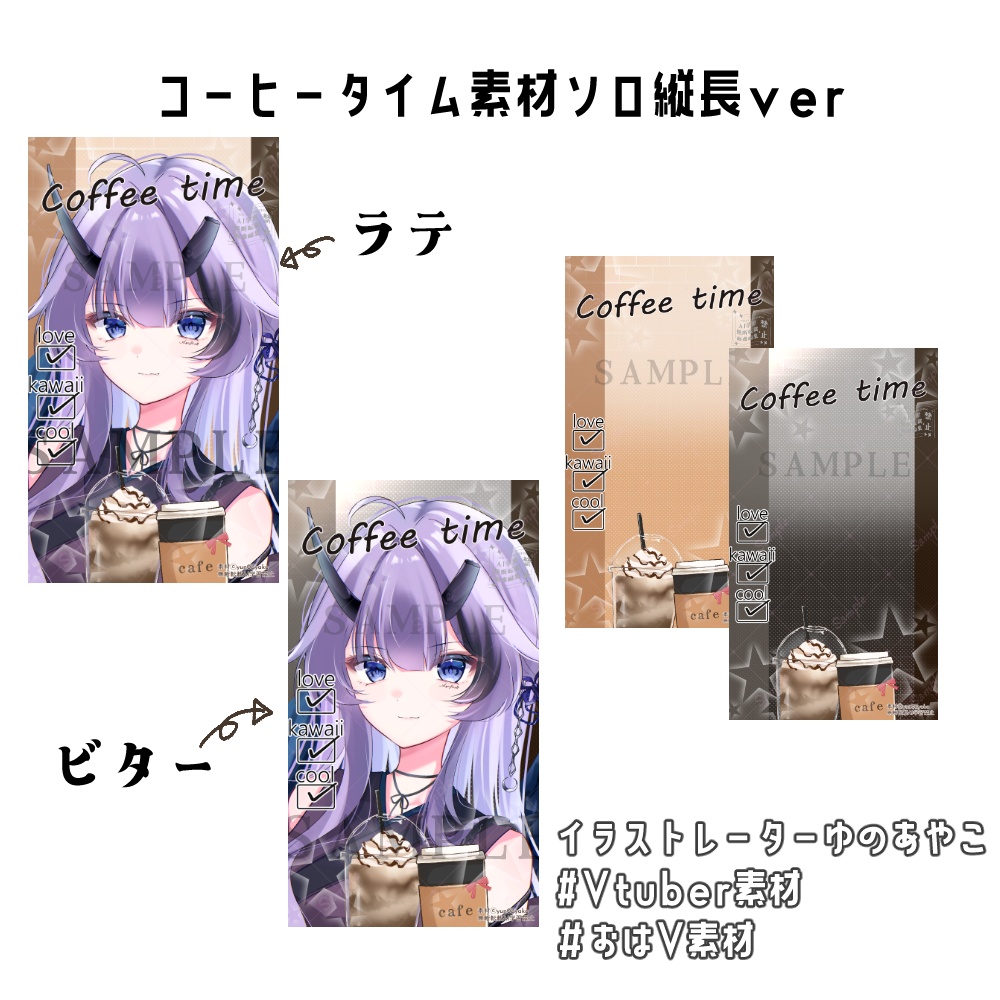 【おはV素材】コーヒータイム！縦長ソロverおはようVtuber