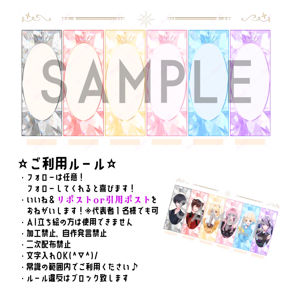 【てえてえ】宝石標本風💎複数人用てえてえ素材 #Vtuber #てえてえ素材