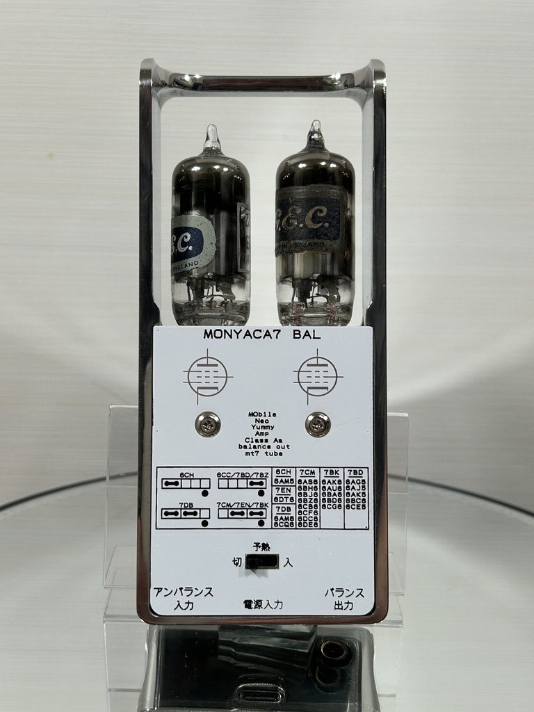 【ステンレスケース】MONYACA 7 BAL BT / MONYACA 9 BT対応