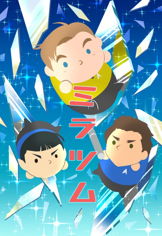 ミラツム