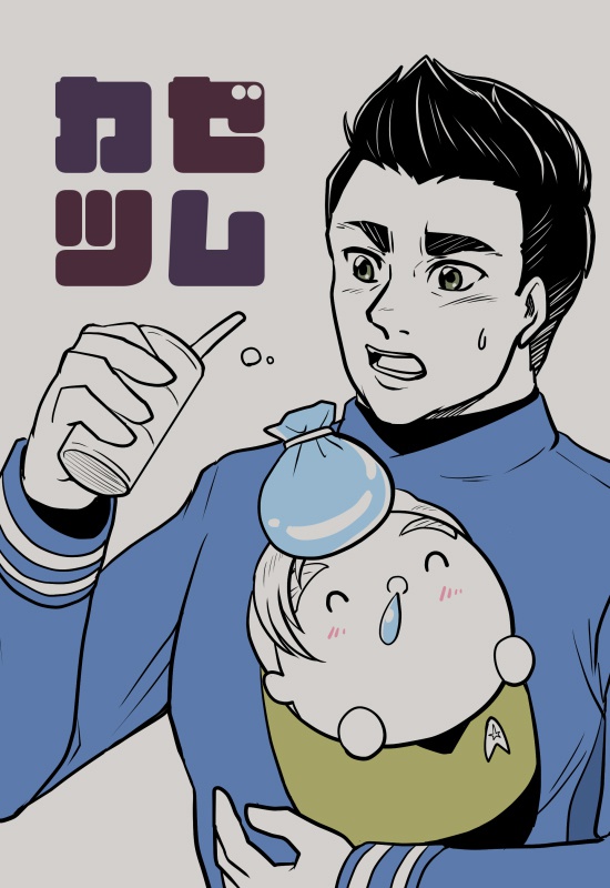 カゼツム