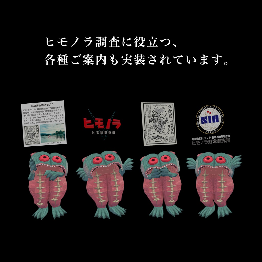 【Quest対応】ヒモノラVスーツ【VRM付属】