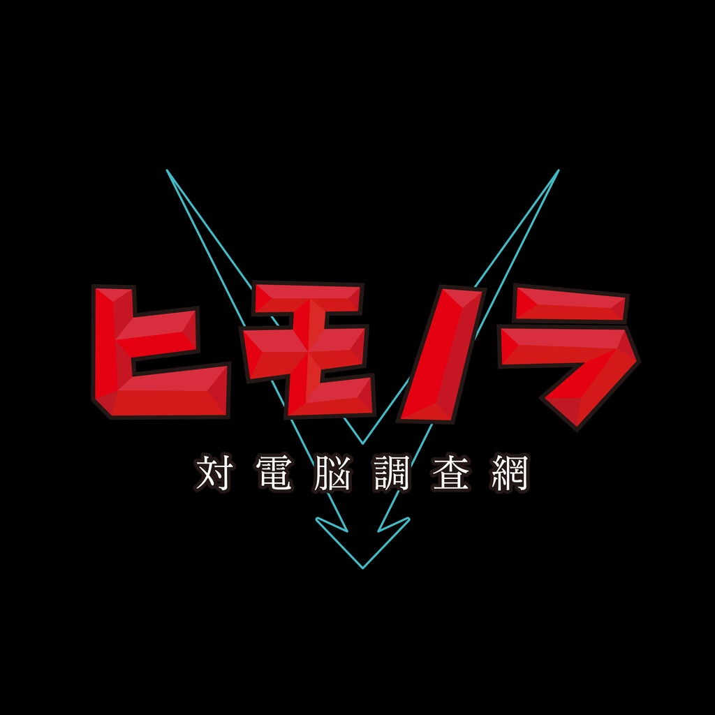 【Quest対応】ヒモノラVスーツ【VRM付属】