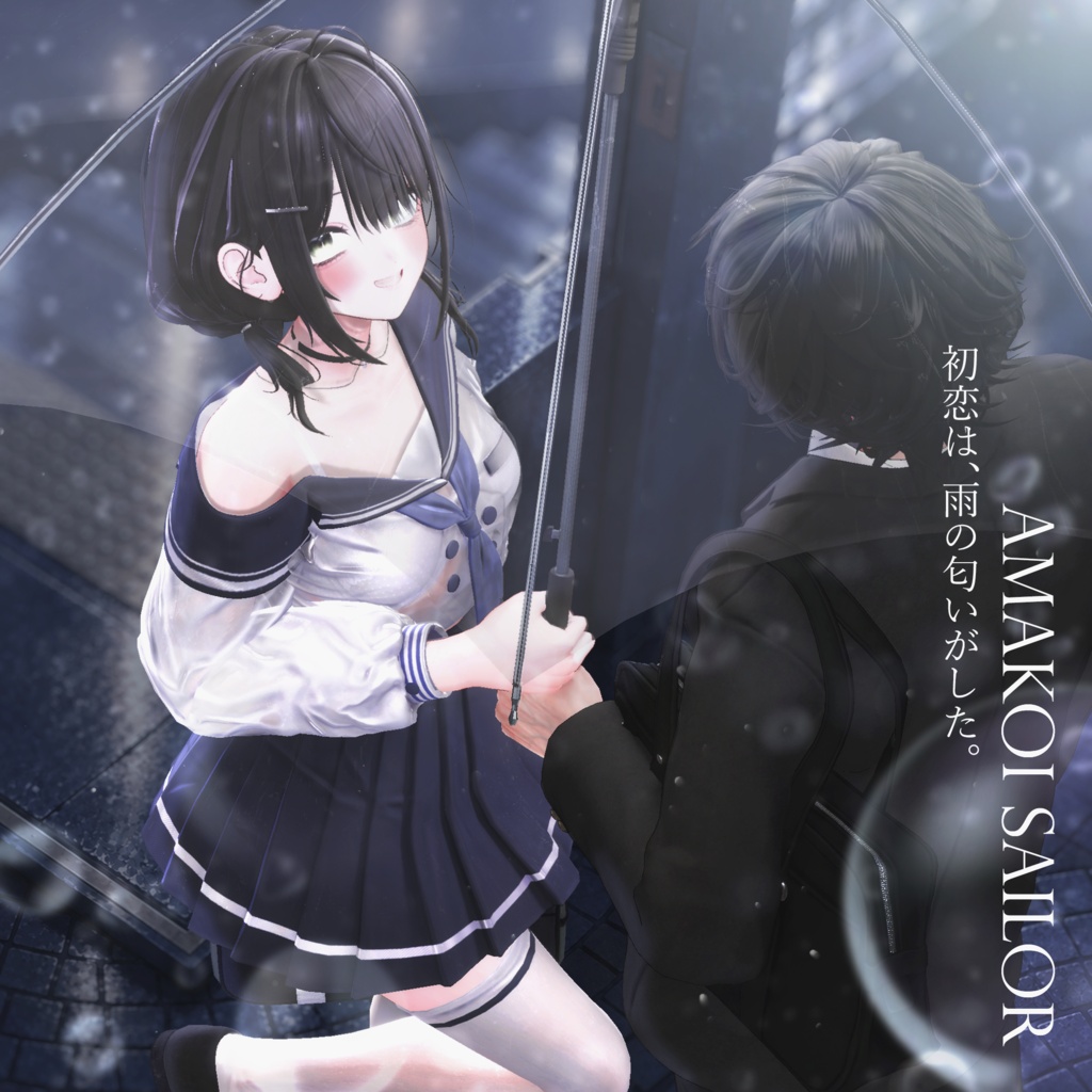 ðçºå£²éè¿ð Amakoi Sailor ãåæã¯ãéšã®åããããããã19ã¢ãã¿ãŒå¯Ÿå¿ã