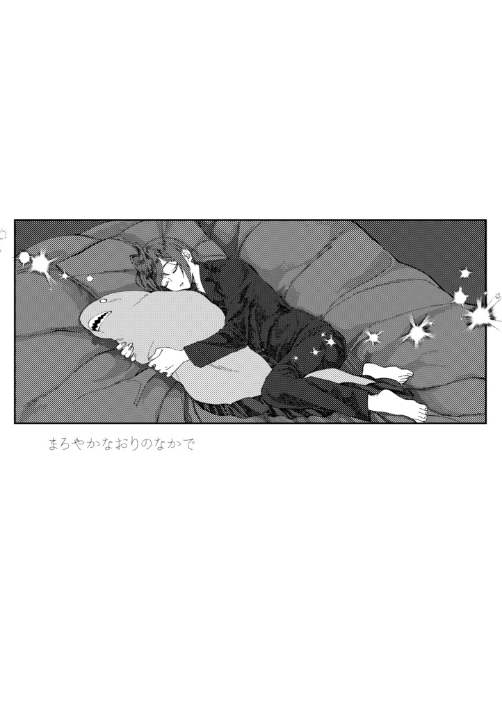 21/07/11 無配